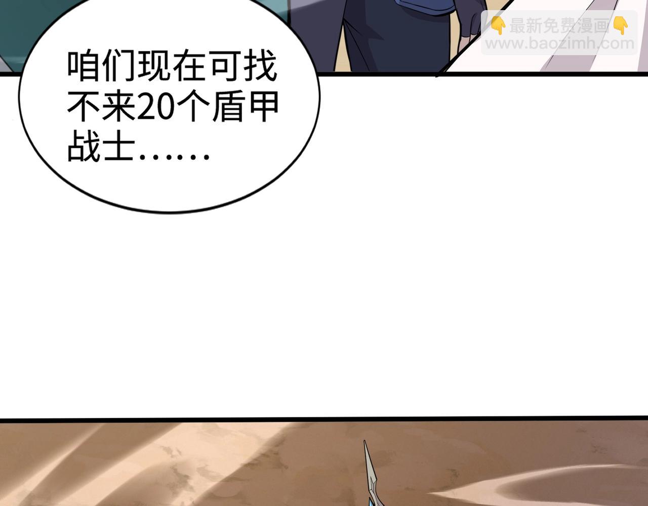 只有我能用召喚術 - 第80話 這巨獸軍團誰頂得住啊？！(1/4) - 3