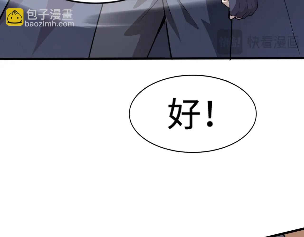 只有我能用召喚術 - 第80話 這巨獸軍團誰頂得住啊？！(1/4) - 6