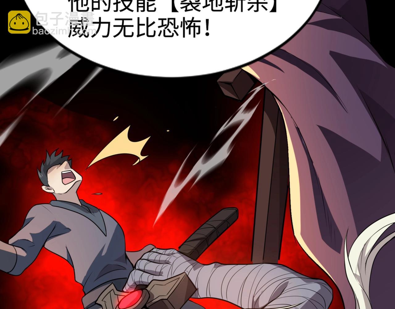 只有我能用召喚術 - 第80話 這巨獸軍團誰頂得住啊？！(1/4) - 4