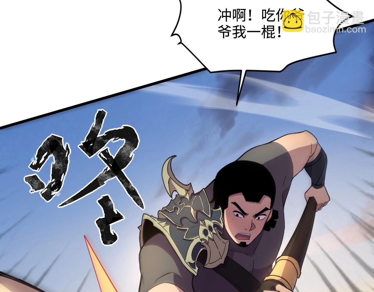 只有我能用召喚術 - 第80話 這巨獸軍團誰頂得住啊？！(1/4) - 5