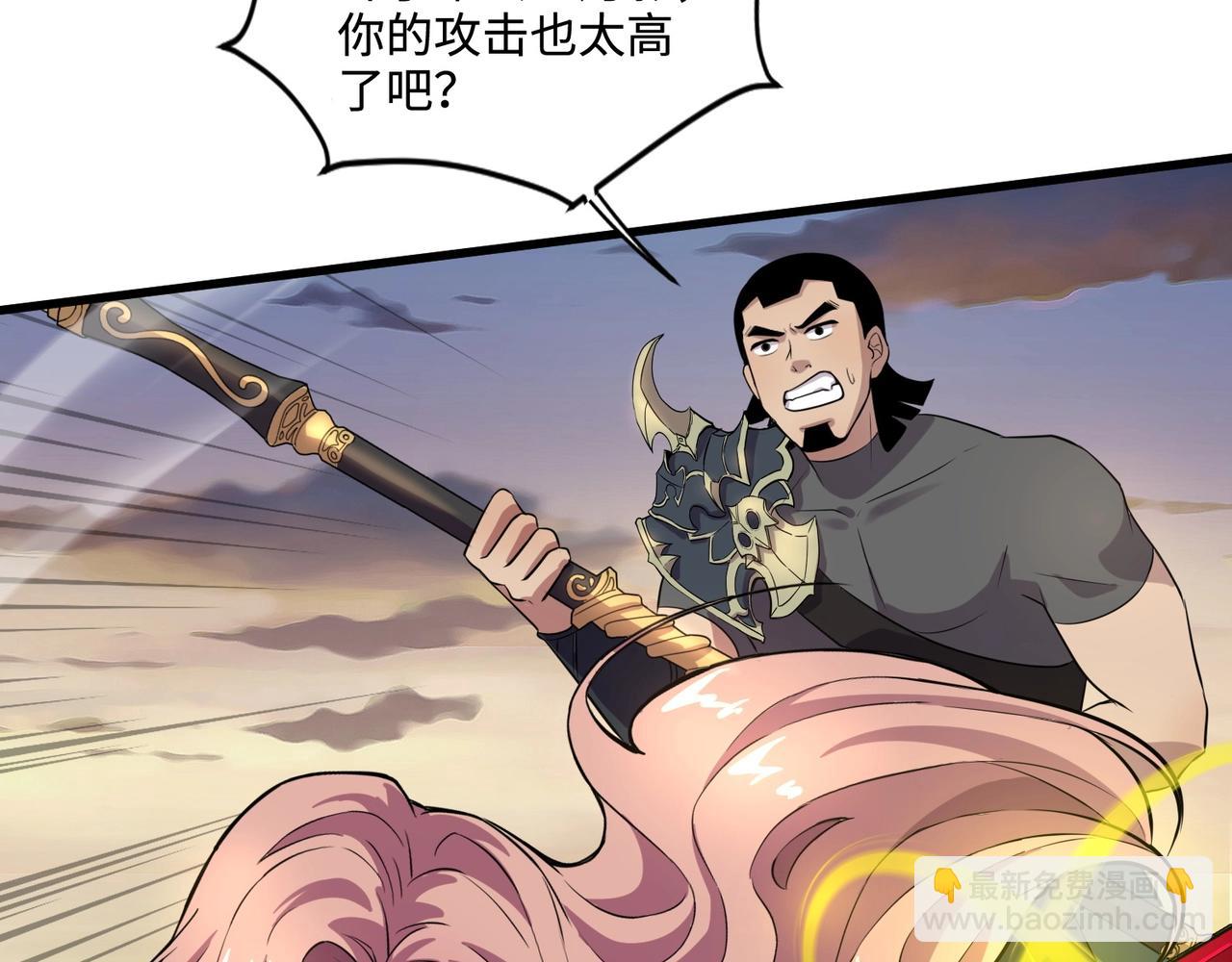 只有我能用召喚術 - 第80話 這巨獸軍團誰頂得住啊？！(2/4) - 5