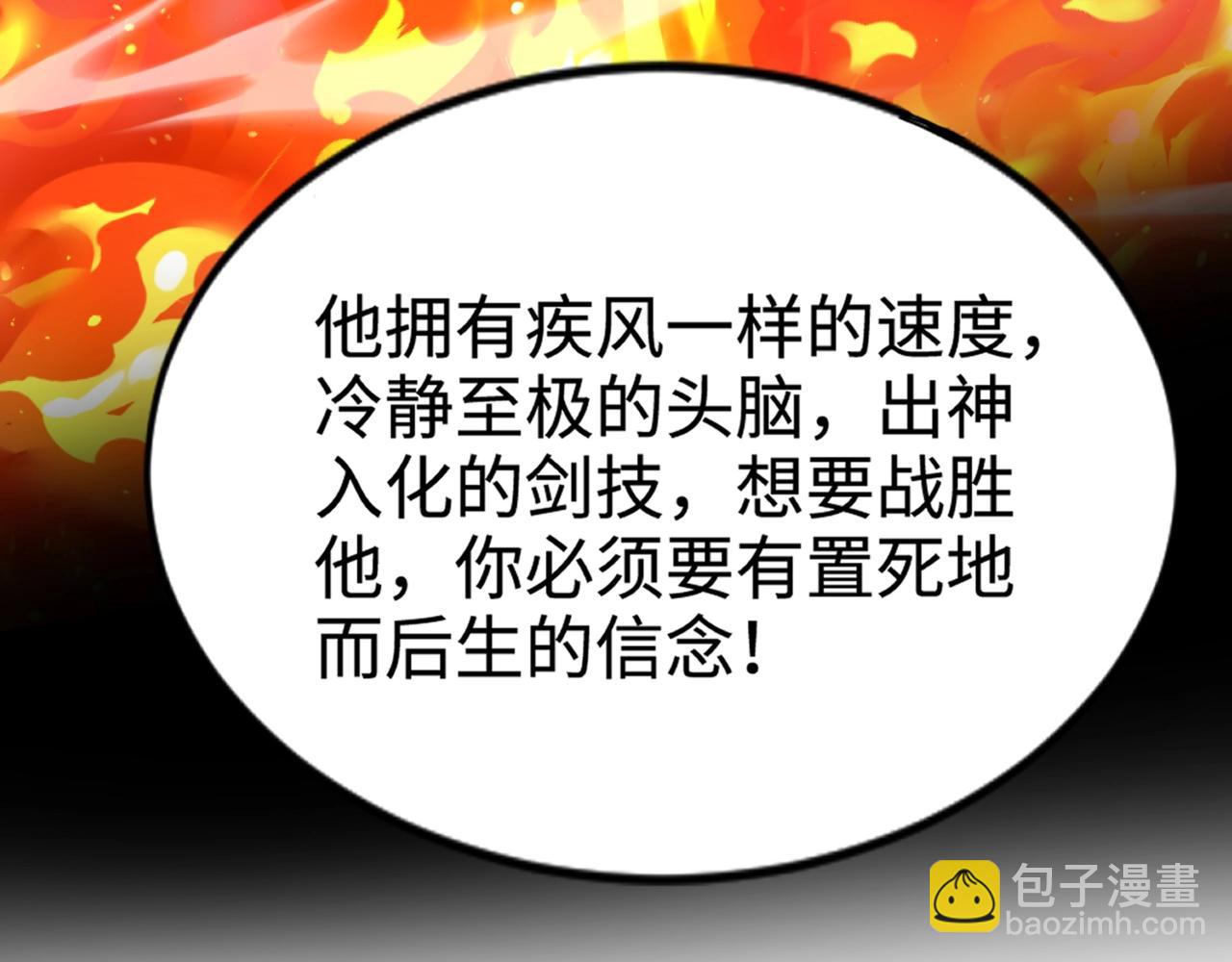 只有我能用召喚術 - 第80話 這巨獸軍團誰頂得住啊？！(1/4) - 7