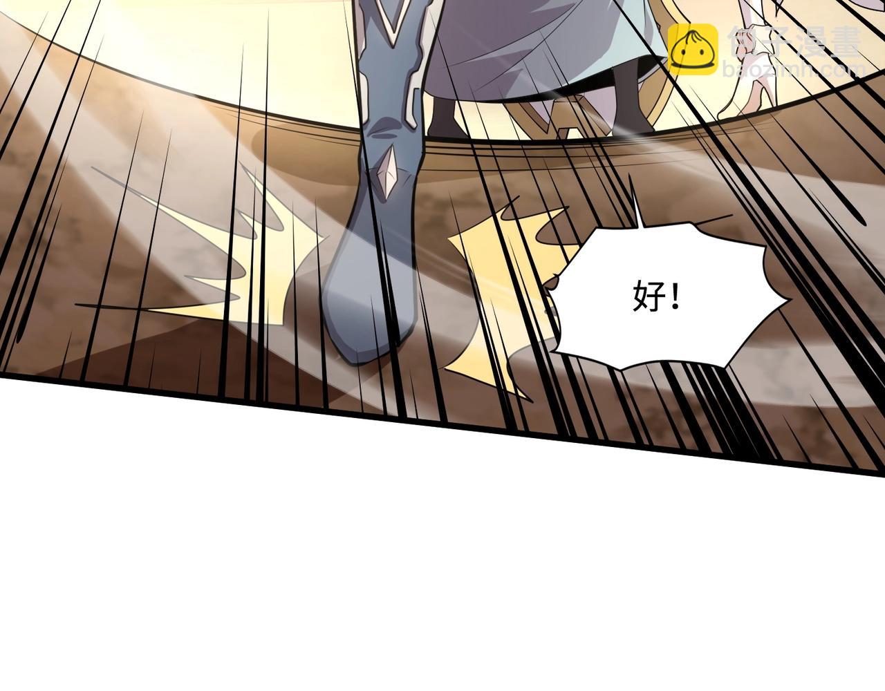 只有我能用召喚術 - 第80話 這巨獸軍團誰頂得住啊？！(2/4) - 4