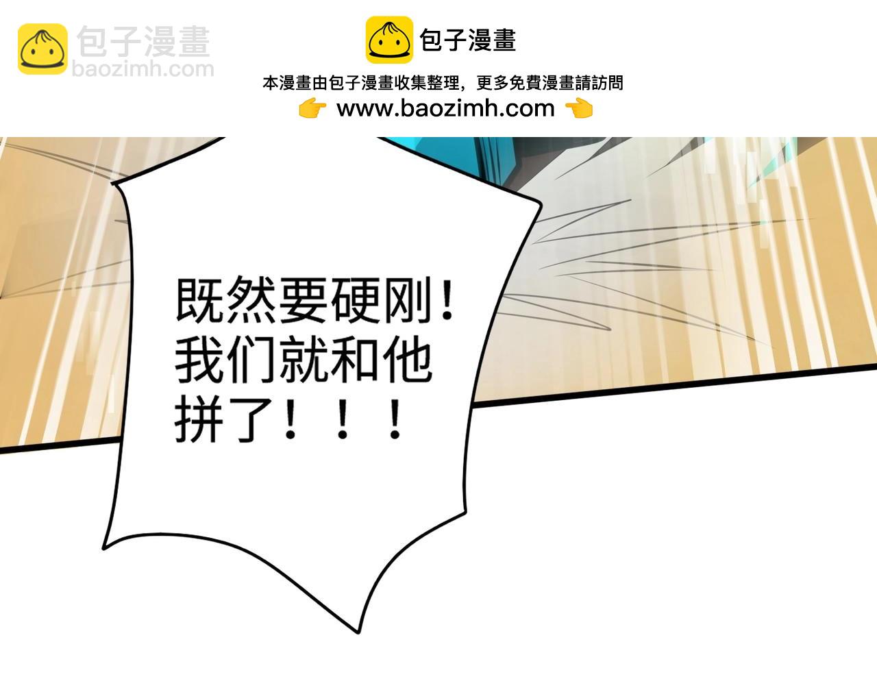 只有我能用召喚術 - 第82話 激戰！就算犧牲所有，我也要斬殺劍豪！(3/4) - 8