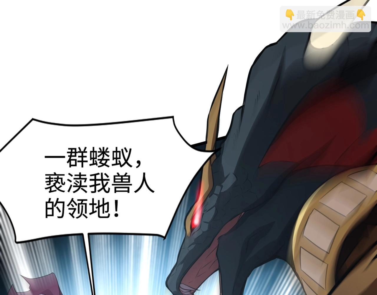 只有我能用召喚術 - 第82話 激戰！就算犧牲所有，我也要斬殺劍豪！(3/4) - 5