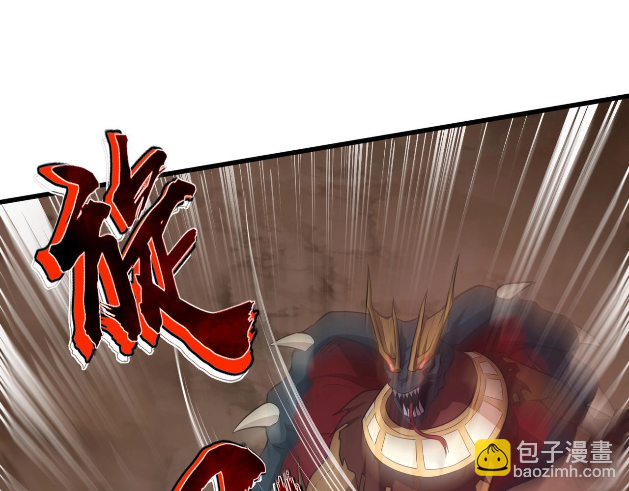 只有我能用召喚術 - 第82話 激戰！就算犧牲所有，我也要斬殺劍豪！(3/4) - 1