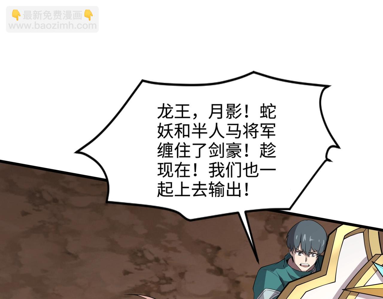 只有我能用召喚術 - 第82話 激戰！就算犧牲所有，我也要斬殺劍豪！(3/4) - 3