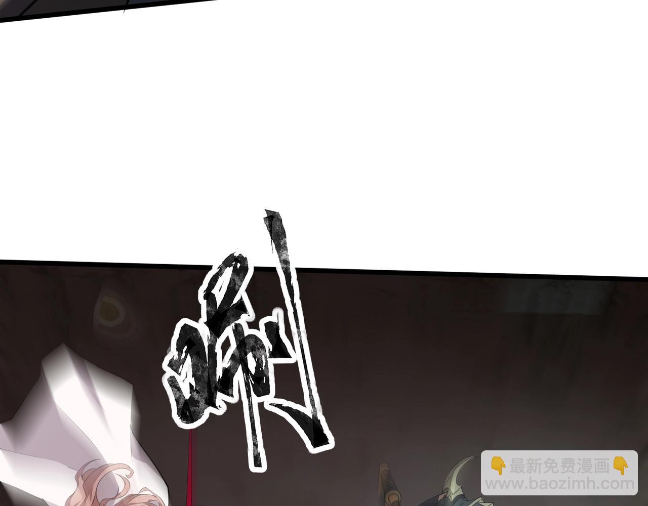 只有我能用召喚術 - 第82話 激戰！就算犧牲所有，我也要斬殺劍豪！(3/4) - 7