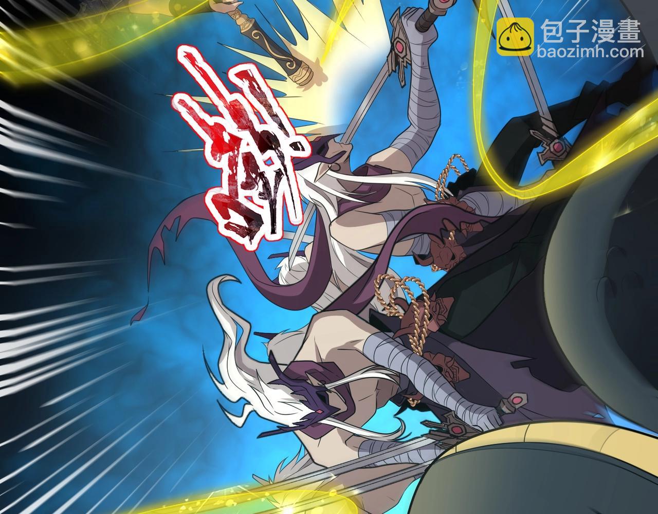 只有我能用召喚術 - 第82話 激戰！就算犧牲所有，我也要斬殺劍豪！(3/4) - 5