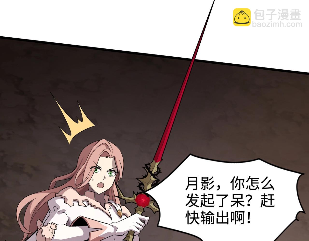 只有我能用召喚術 - 第82話 激戰！就算犧牲所有，我也要斬殺劍豪！(3/4) - 1