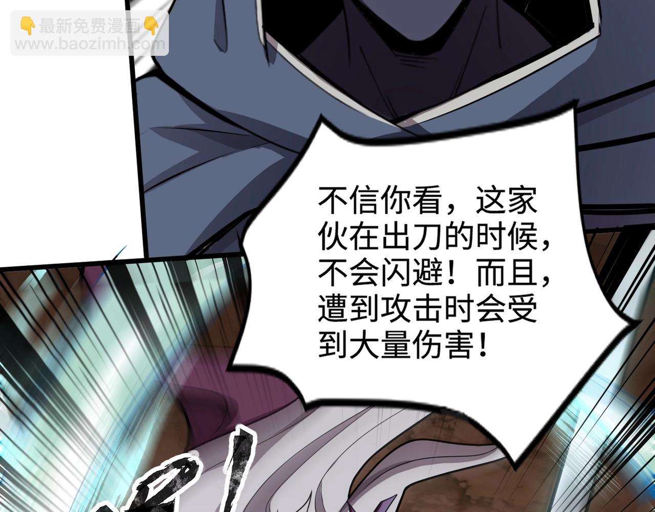 只有我能用召喚術 - 第82話 激戰！就算犧牲所有，我也要斬殺劍豪！(3/4) - 1