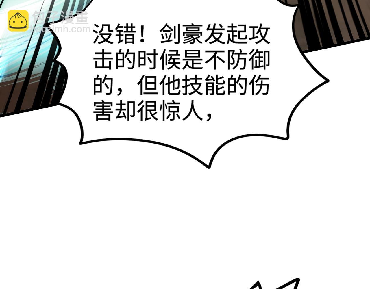 只有我能用召喚術 - 第82話 激戰！就算犧牲所有，我也要斬殺劍豪！(3/4) - 4