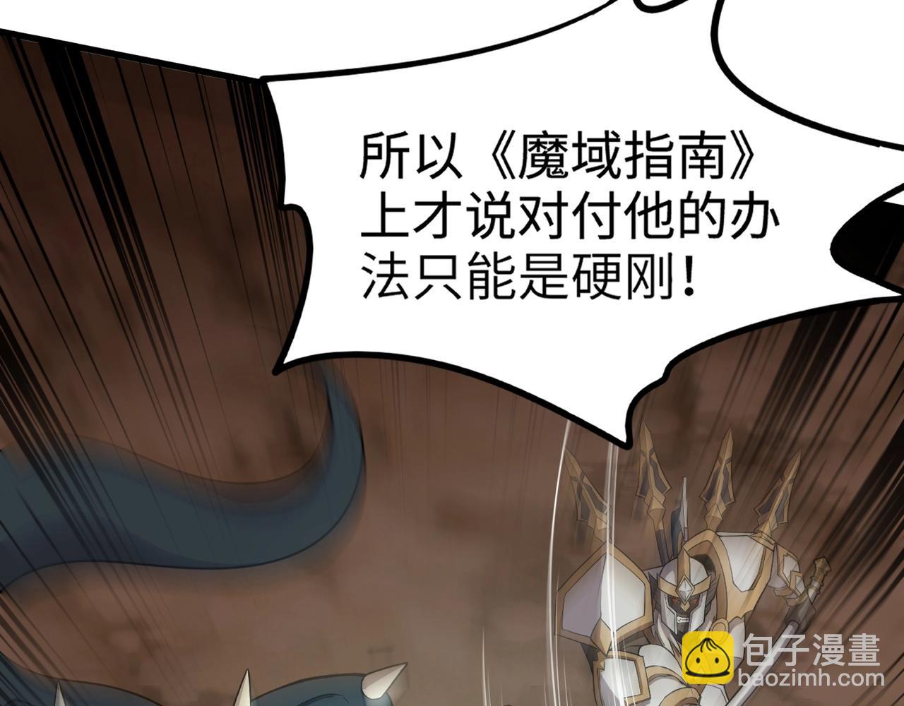 只有我能用召喚術 - 第82話 激戰！就算犧牲所有，我也要斬殺劍豪！(3/4) - 5