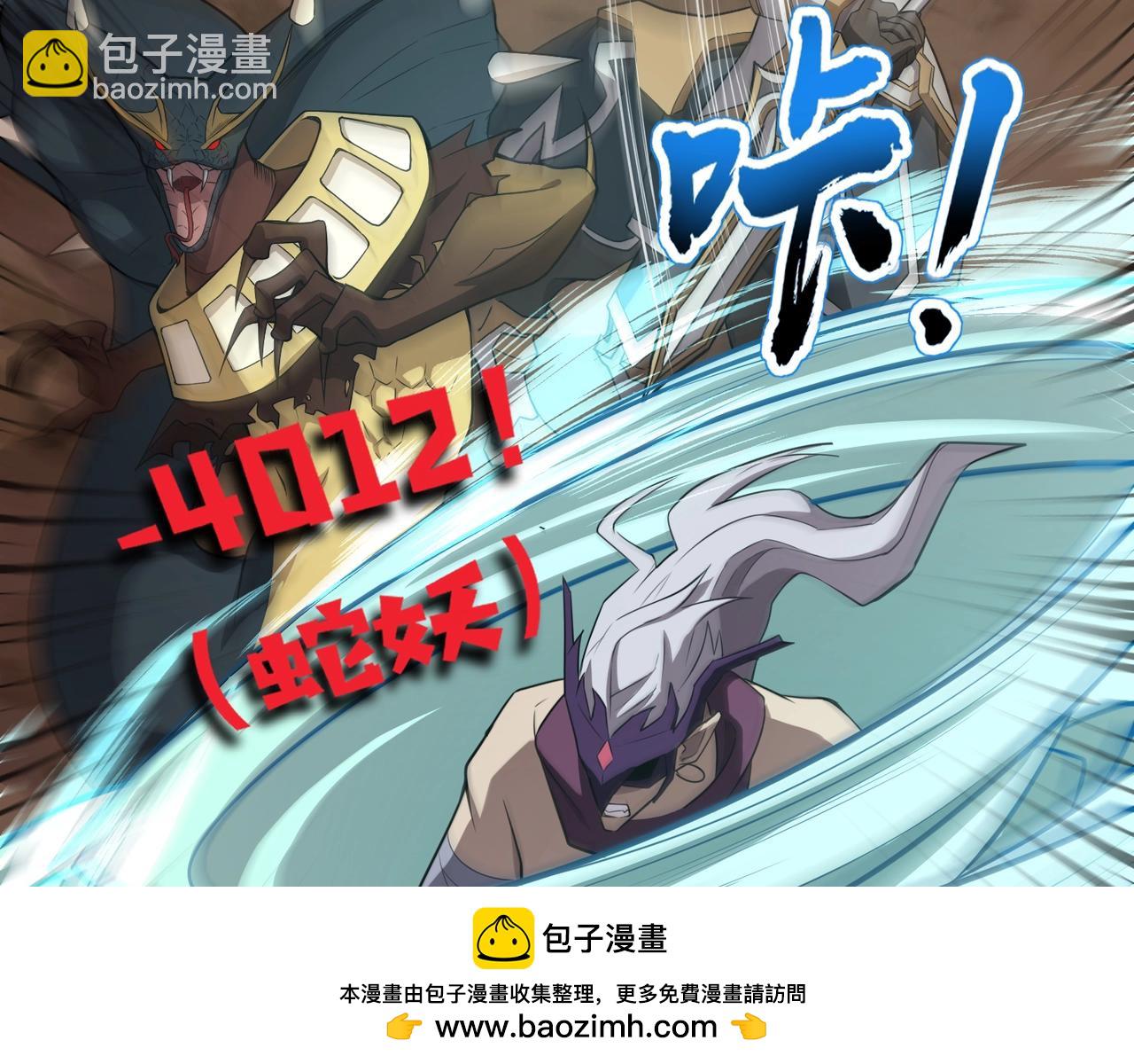 只有我能用召喚術 - 第82話 激戰！就算犧牲所有，我也要斬殺劍豪！(3/4) - 6