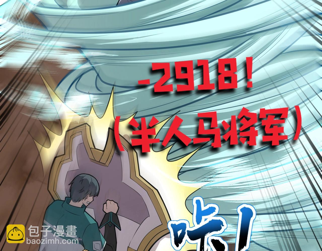 只有我能用召喚術 - 第82話 激戰！就算犧牲所有，我也要斬殺劍豪！(4/4) - 5