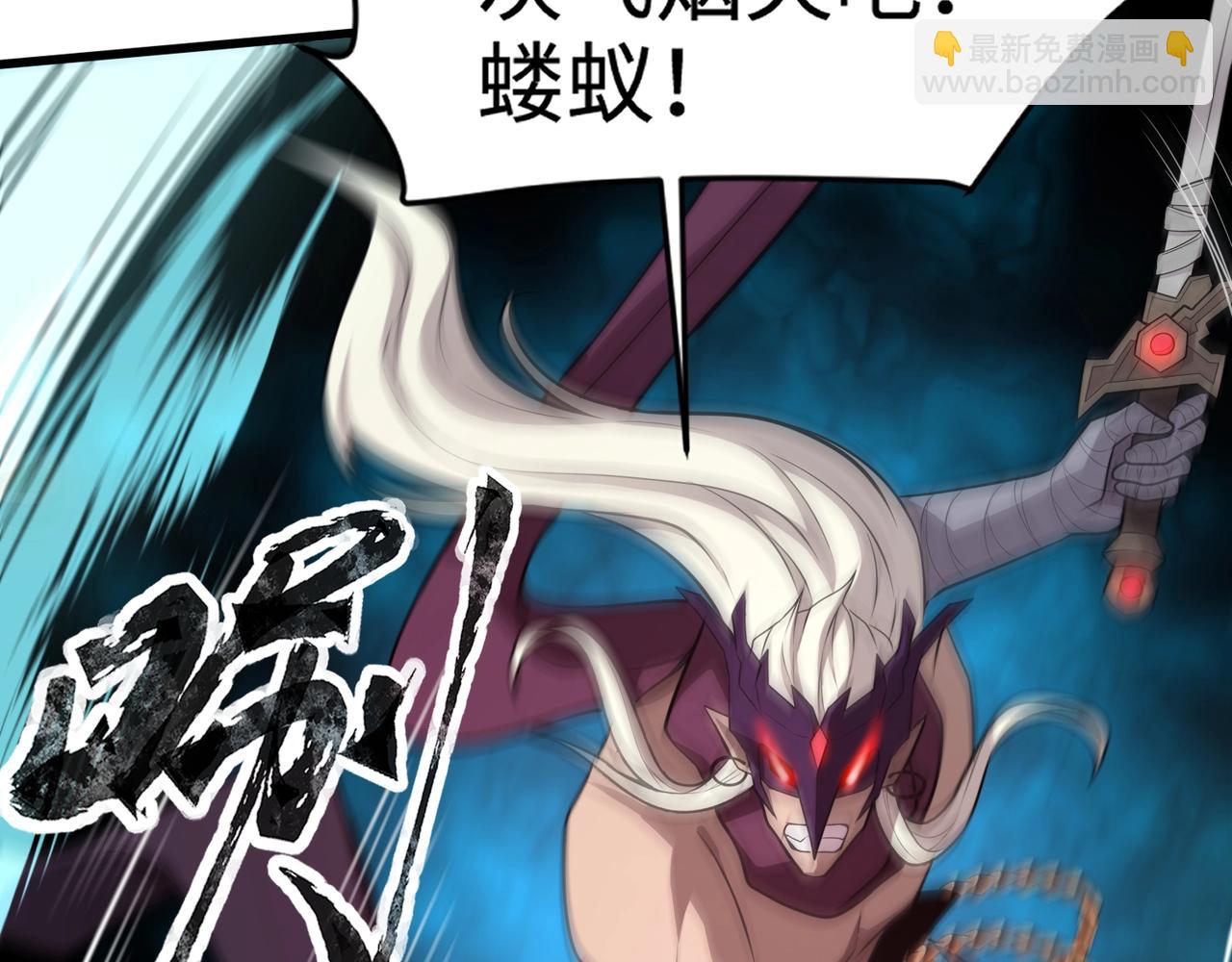 只有我能用召喚術 - 第82話 激戰！就算犧牲所有，我也要斬殺劍豪！(4/4) - 1