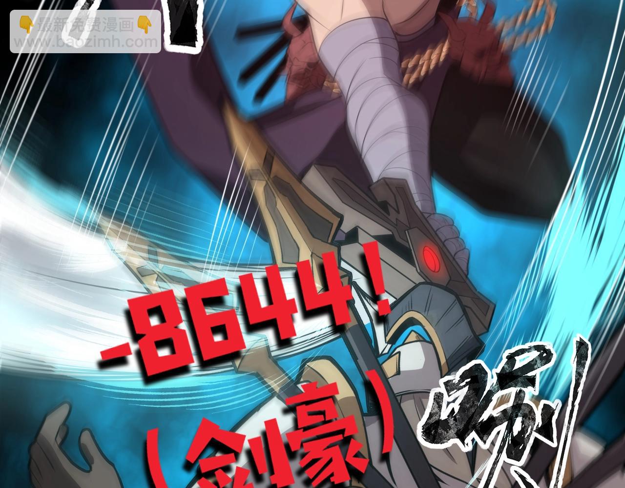 只有我能用召喚術 - 第82話 激戰！就算犧牲所有，我也要斬殺劍豪！(4/4) - 2