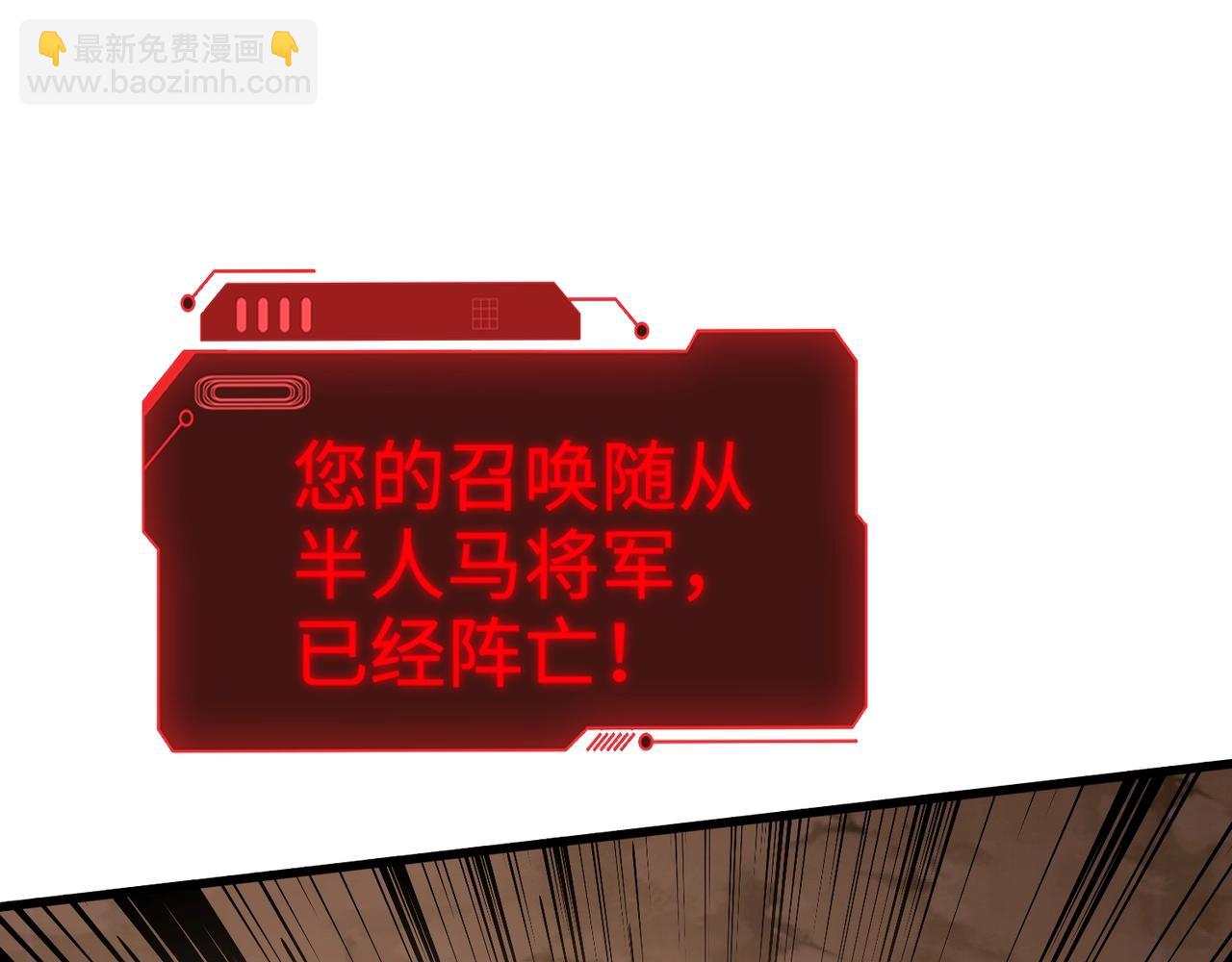 只有我能用召喚術 - 第82話 激戰！就算犧牲所有，我也要斬殺劍豪！(4/4) - 5