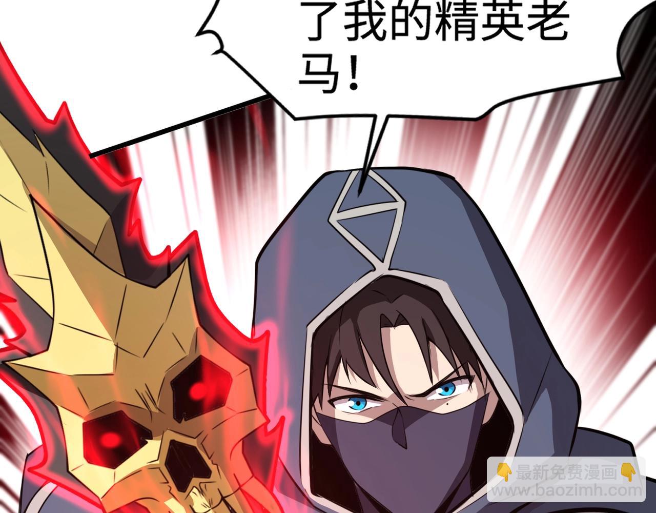 只有我能用召喚術 - 第82話 激戰！就算犧牲所有，我也要斬殺劍豪！(4/4) - 2