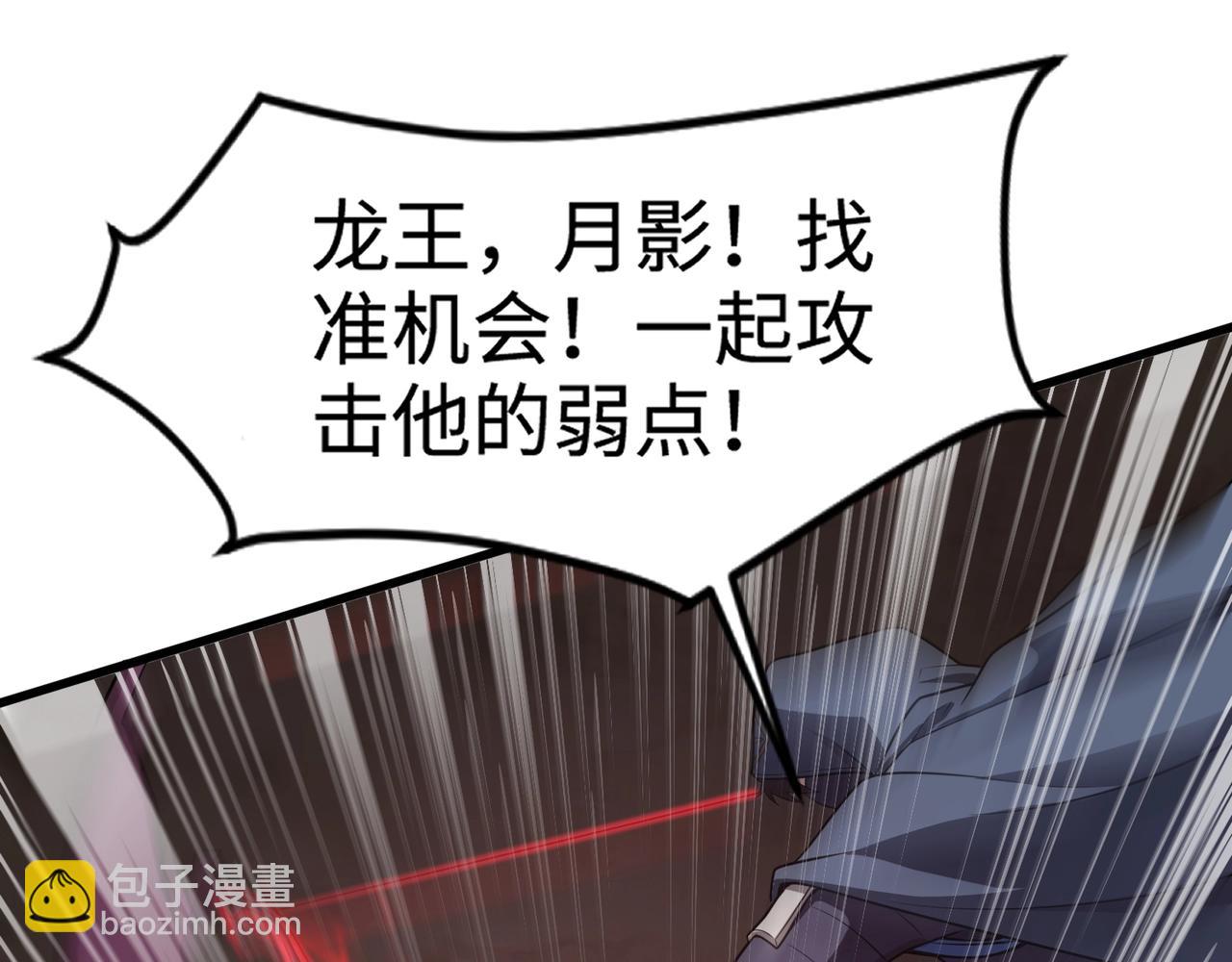 只有我能用召喚術 - 第82話 激戰！就算犧牲所有，我也要斬殺劍豪！(4/4) - 5