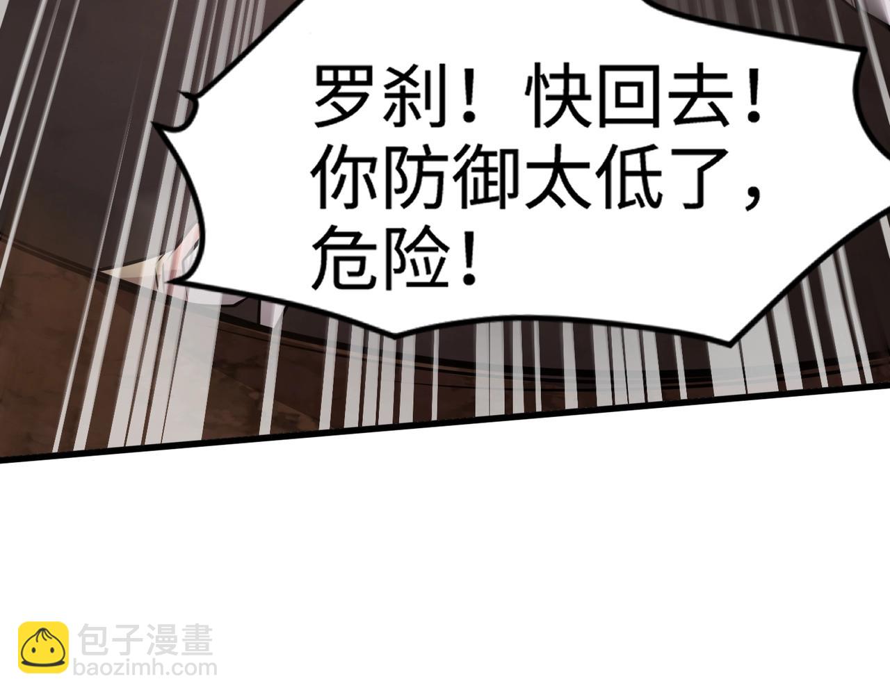 只有我能用召喚術 - 第82話 激戰！就算犧牲所有，我也要斬殺劍豪！(4/4) - 2