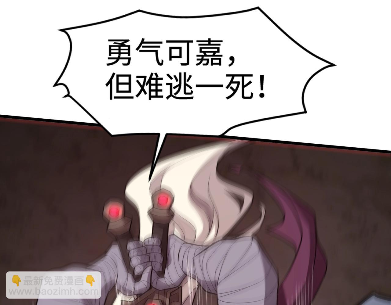 只有我能用召喚術 - 第82話 激戰！就算犧牲所有，我也要斬殺劍豪！(4/4) - 7