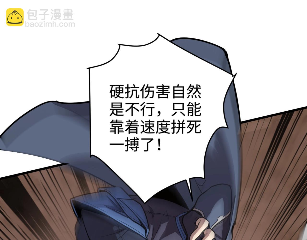 只有我能用召喚術 - 第82話 激戰！就算犧牲所有，我也要斬殺劍豪！(4/4) - 4