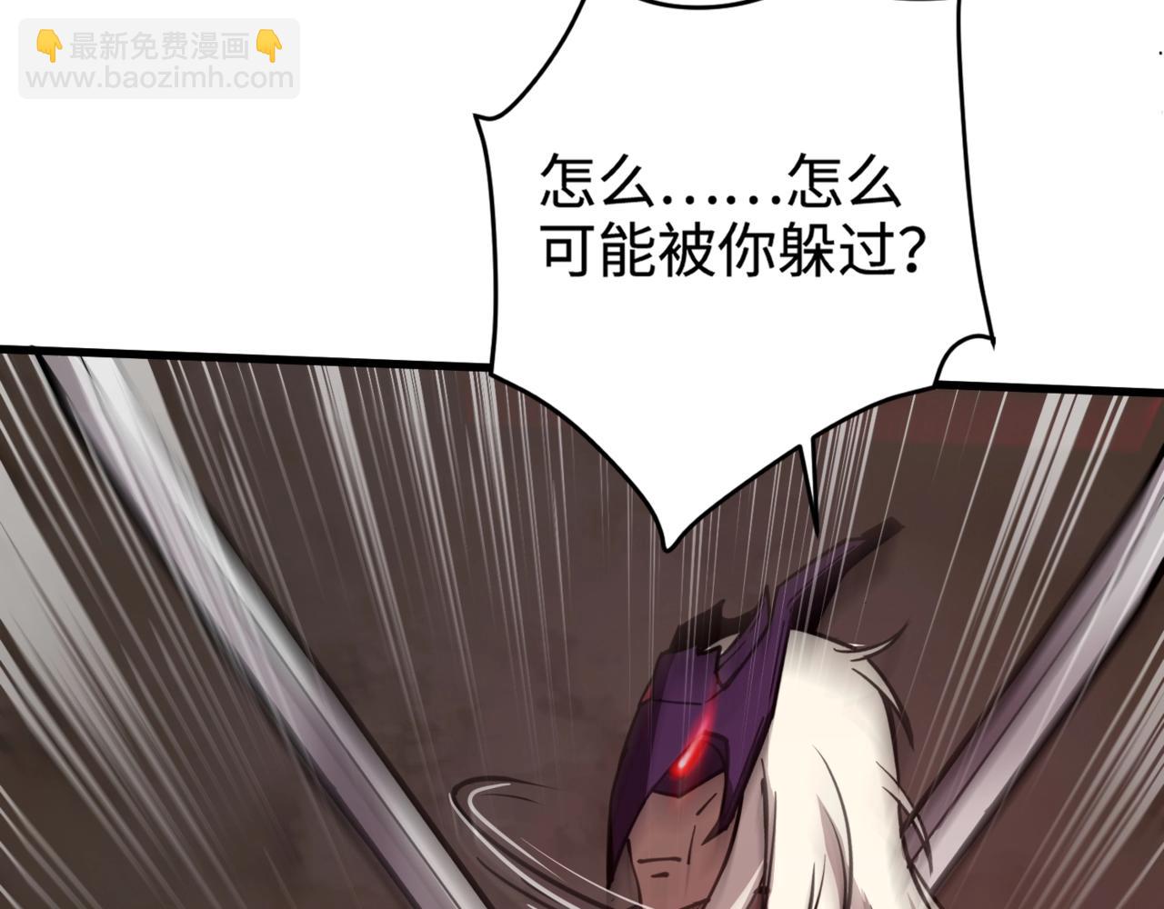 只有我能用召喚術 - 第82話 激戰！就算犧牲所有，我也要斬殺劍豪！(4/4) - 3