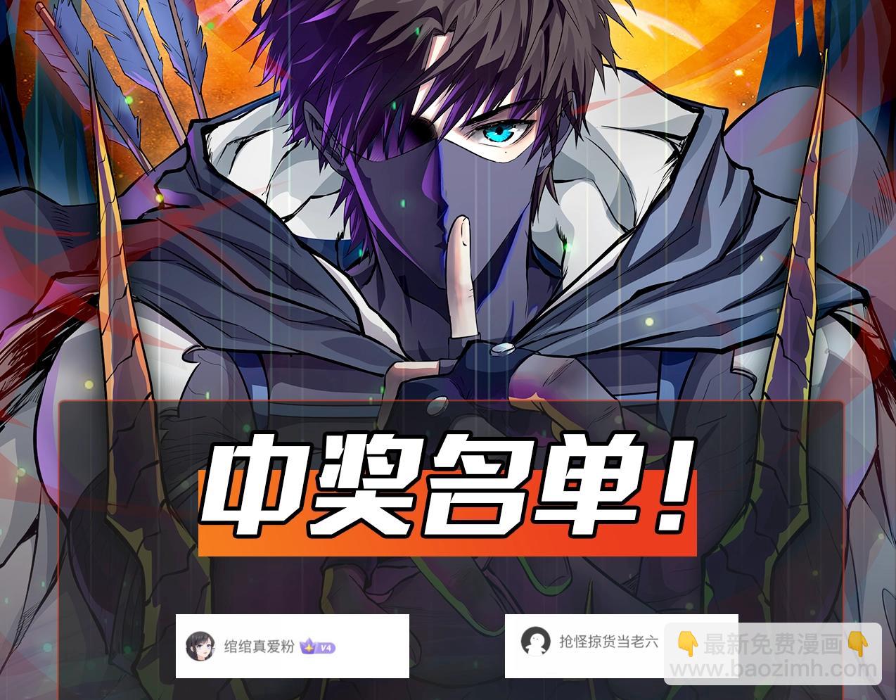 只有我能用召喚術 - 第82話 激戰！就算犧牲所有，我也要斬殺劍豪！(4/4) - 1