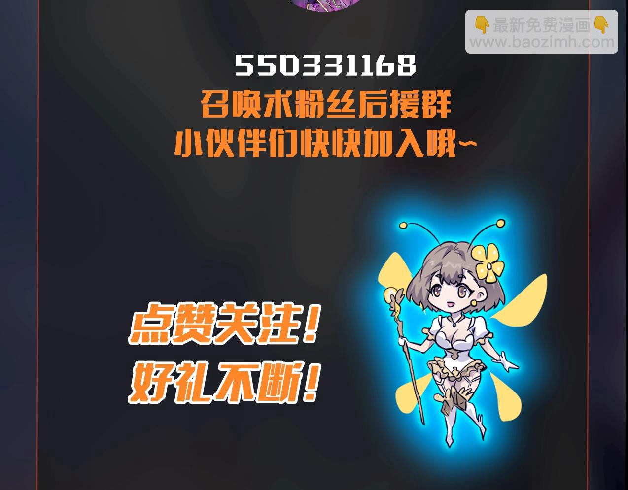 只有我能用召喚術 - 第82話 激戰！就算犧牲所有，我也要斬殺劍豪！(4/4) - 3