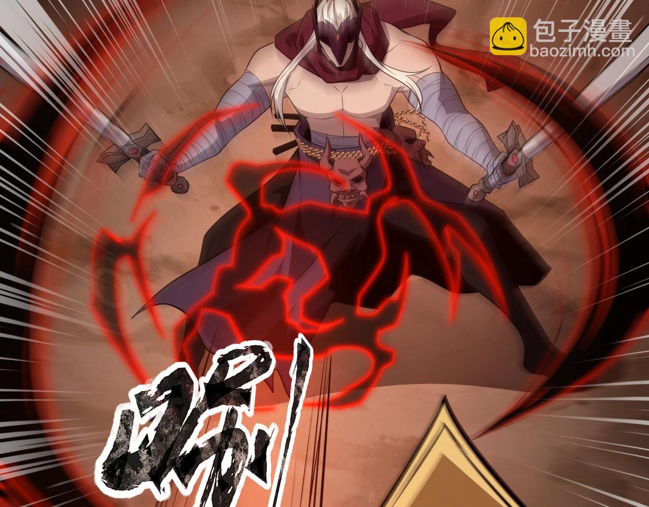 只有我能用召喚術 - 第82話 激戰！就算犧牲所有，我也要斬殺劍豪！(1/4) - 7