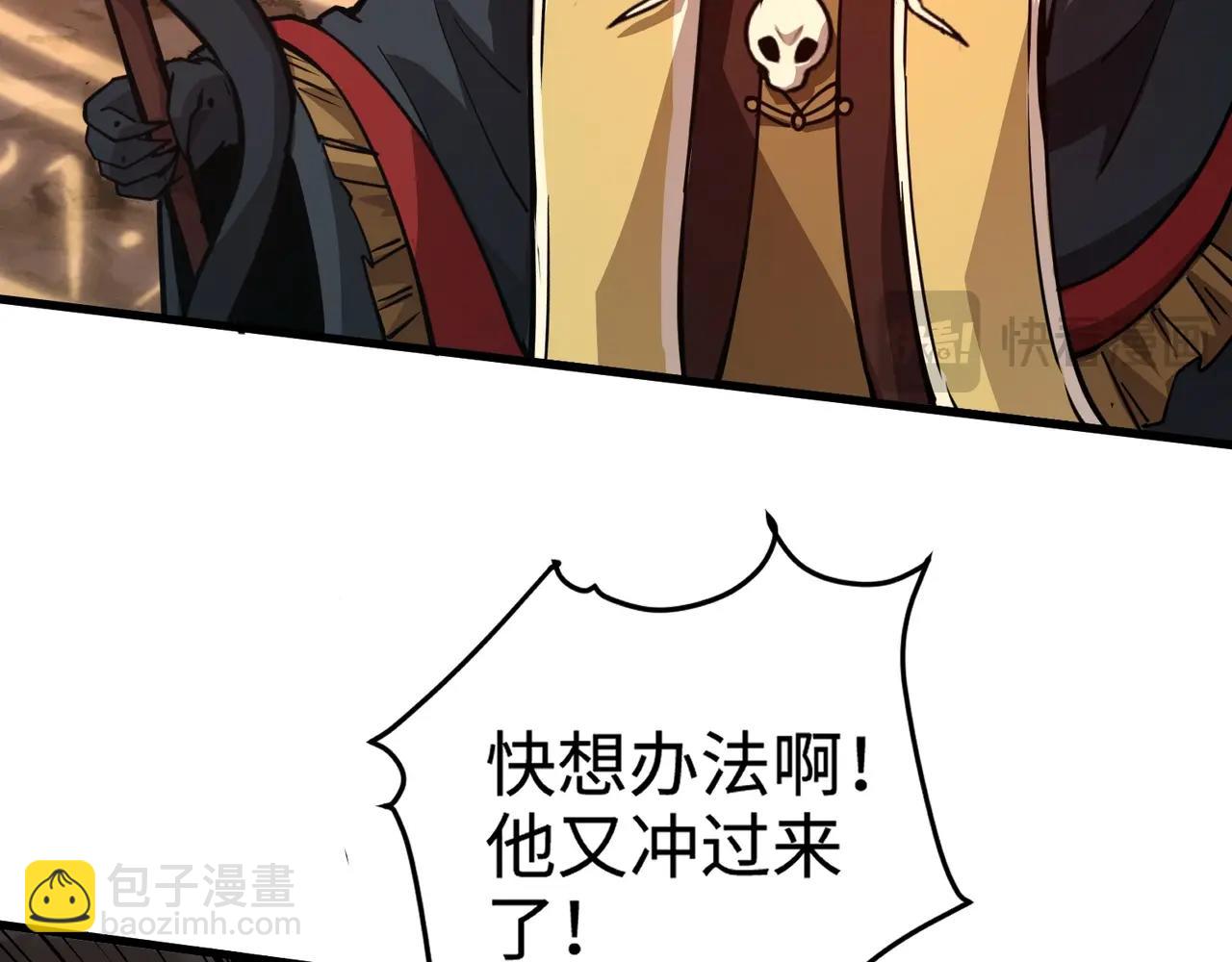 只有我能用召喚術 - 第82話 激戰！就算犧牲所有，我也要斬殺劍豪！(1/4) - 8