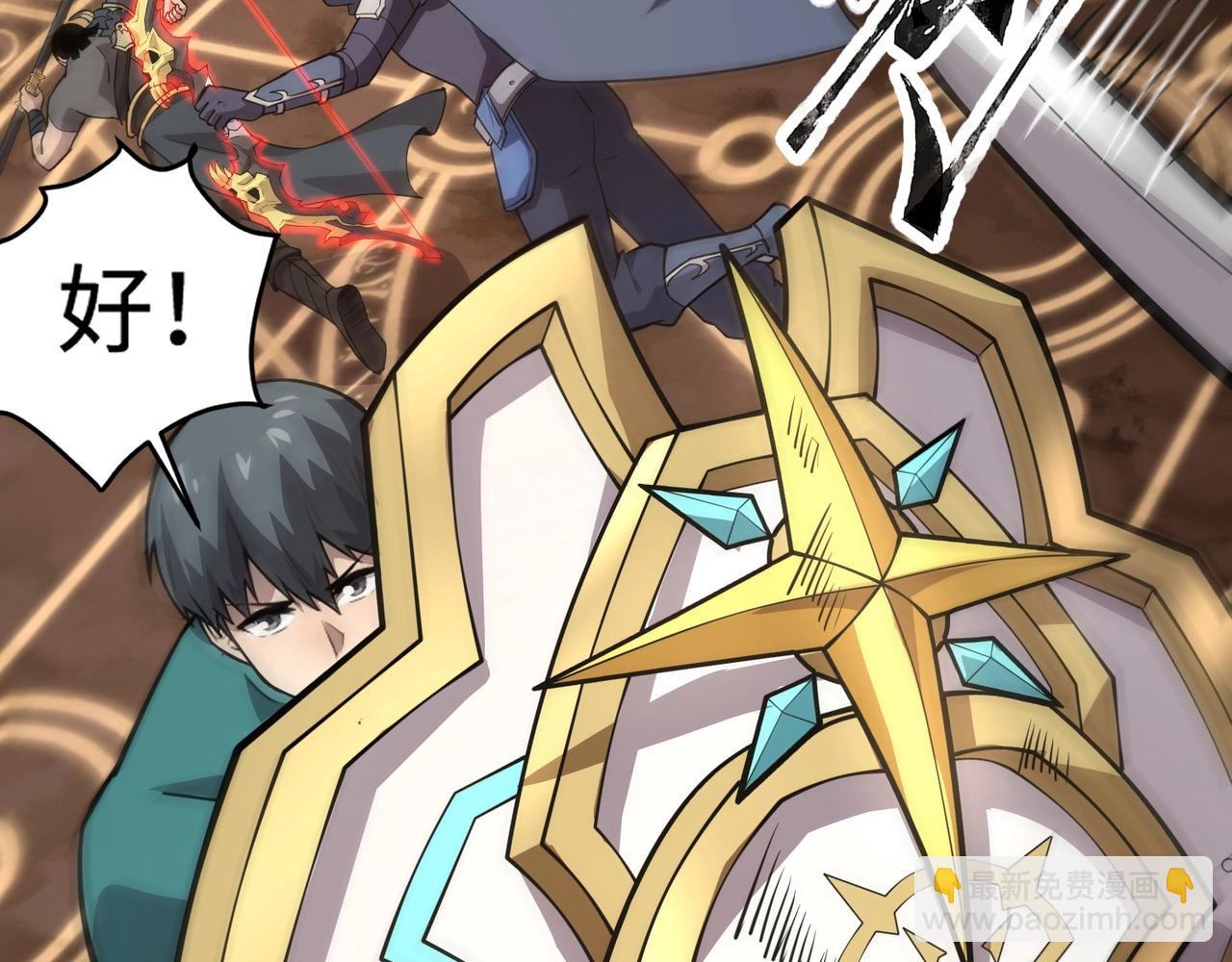 只有我能用召喚術 - 第82話 激戰！就算犧牲所有，我也要斬殺劍豪！(2/4) - 2