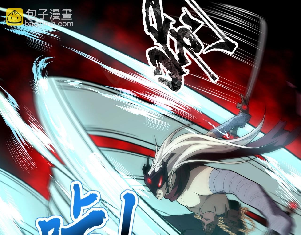 只有我能用召喚術 - 第82話 激戰！就算犧牲所有，我也要斬殺劍豪！(2/4) - 1