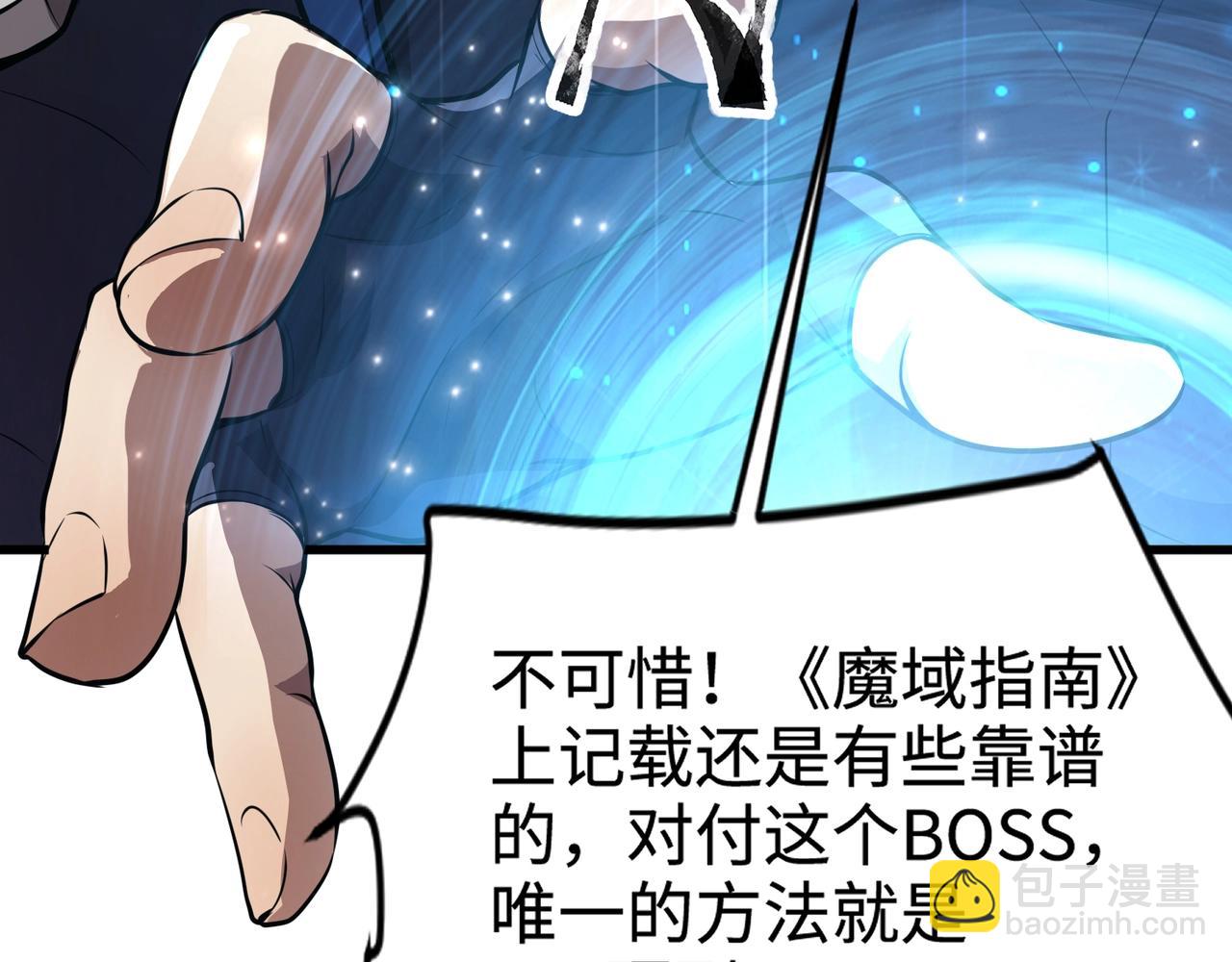 只有我能用召喚術 - 第82話 激戰！就算犧牲所有，我也要斬殺劍豪！(2/4) - 2