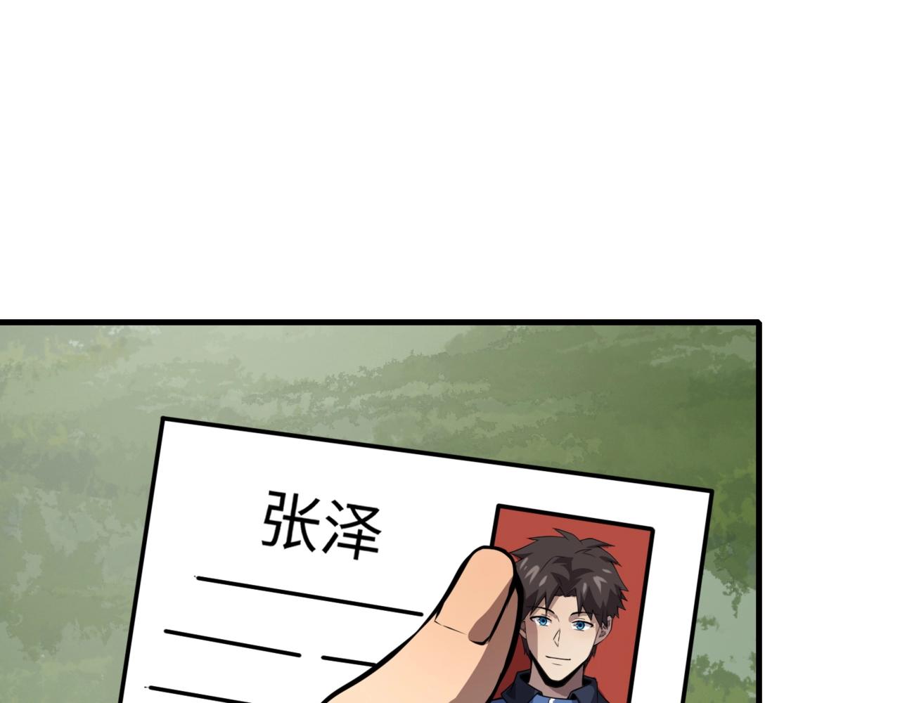 只有我能用召喚術 - 第84話 考覈開啓！危險正在逼近！！！(1/4) - 1