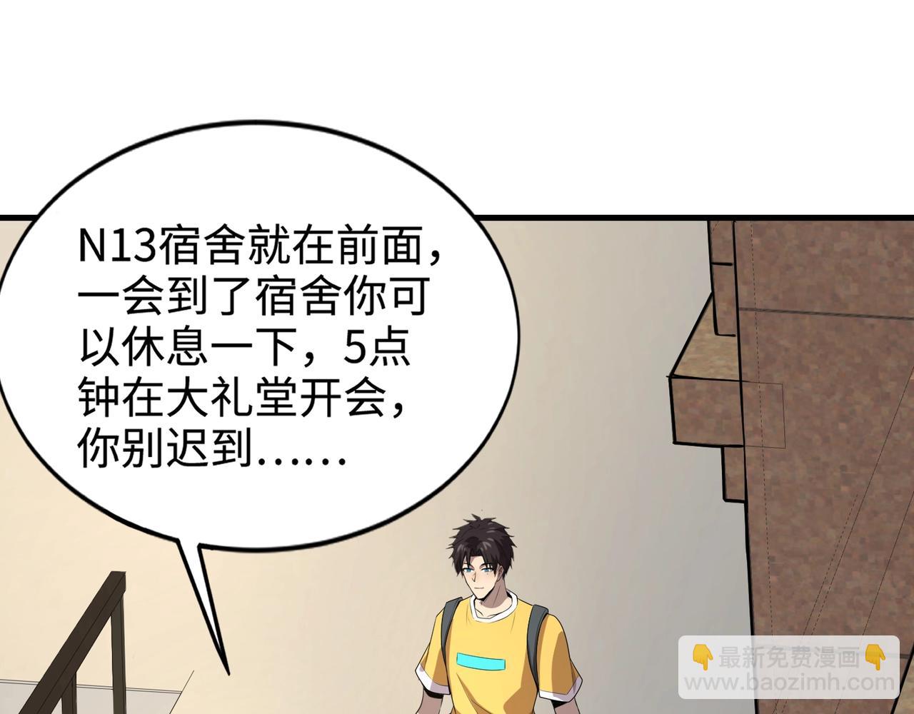 只有我能用召喚術 - 第84話 考覈開啓！危險正在逼近！！！(1/4) - 2