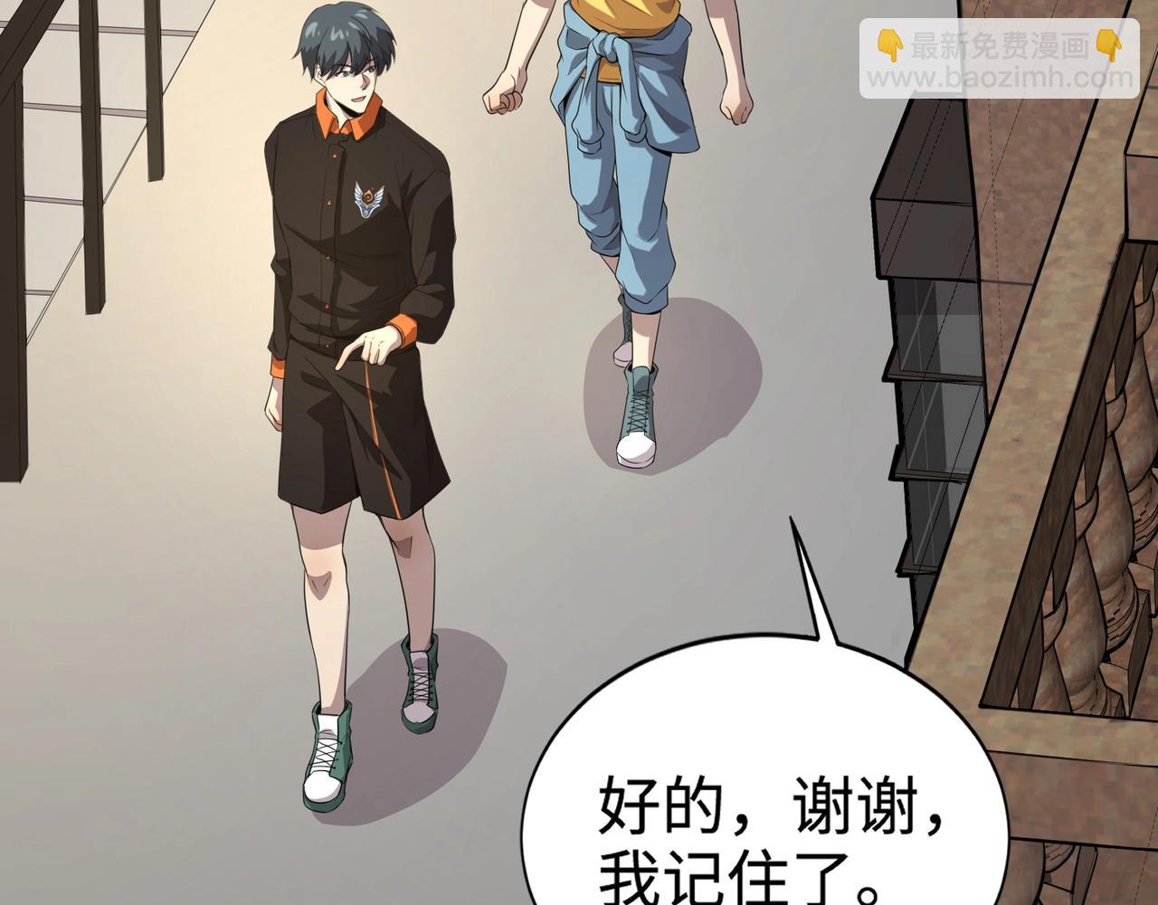 只有我能用召喚術 - 第84話 考覈開啓！危險正在逼近！！！(1/4) - 3