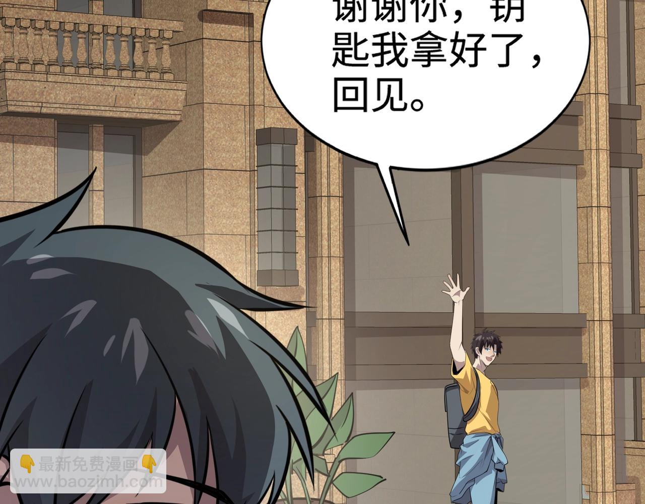 只有我能用召喚術 - 第84話 考覈開啓！危險正在逼近！！！(1/4) - 6