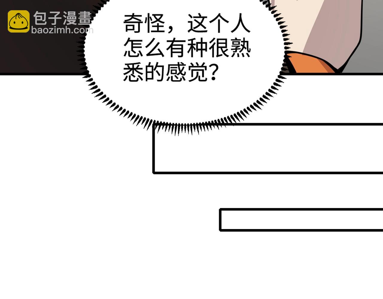 只有我能用召喚術 - 第84話 考覈開啓！危險正在逼近！！！(1/4) - 8