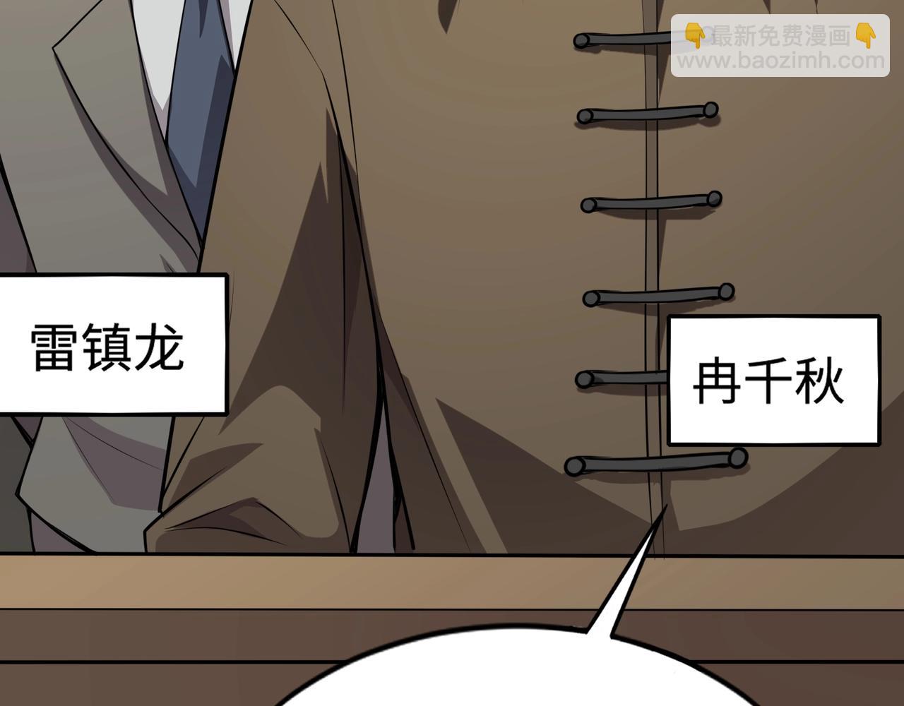 只有我能用召喚術 - 第84話 考覈開啓！危險正在逼近！！！(1/4) - 6