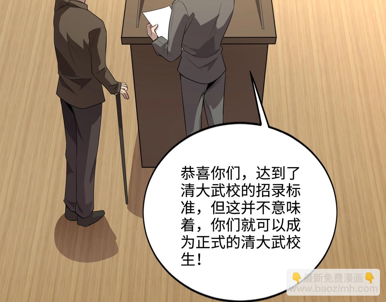 只有我能用召喚術 - 第84話 考覈開啓！危險正在逼近！！！(1/4) - 5