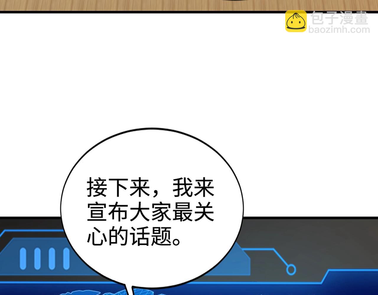 只有我能用召喚術 - 第84話 考覈開啓！危險正在逼近！！！(1/4) - 6