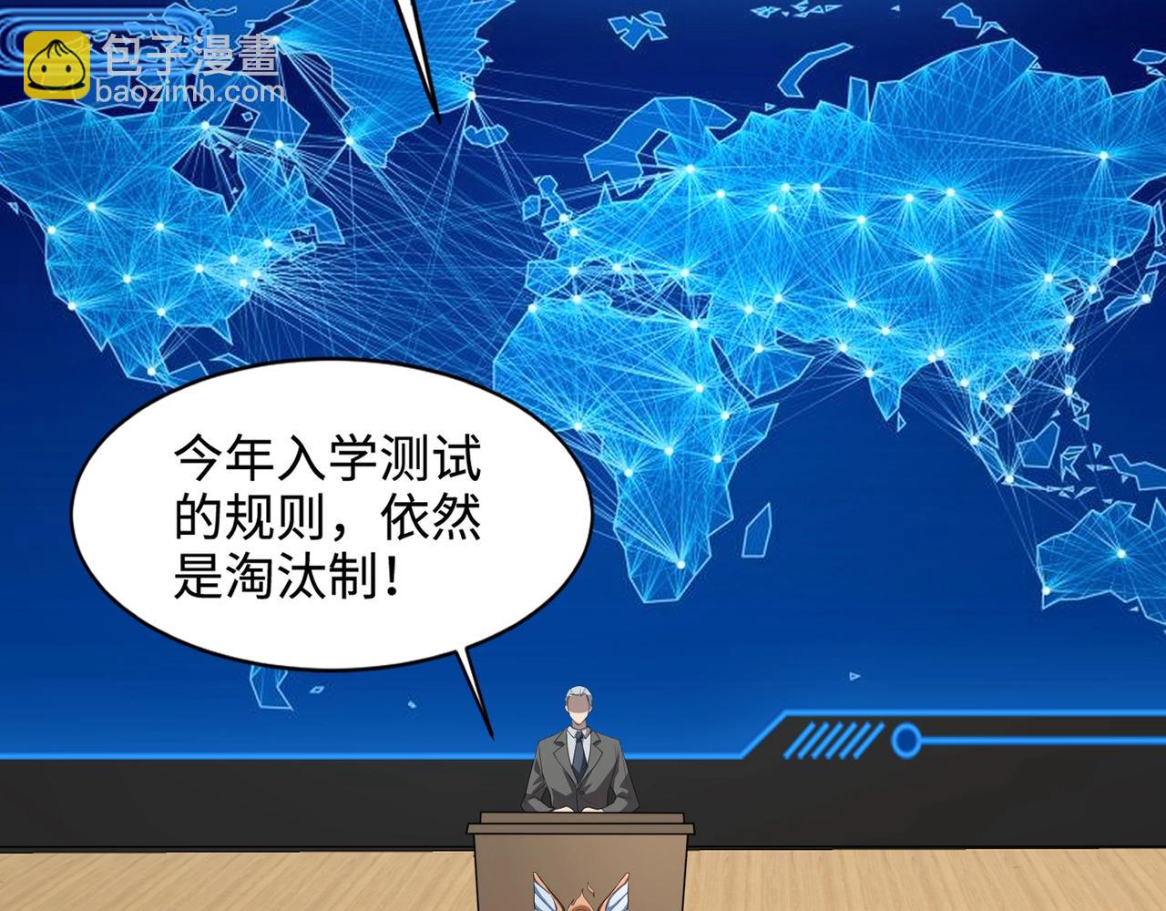 只有我能用召喚術 - 第84話 考覈開啓！危險正在逼近！！！(1/4) - 7