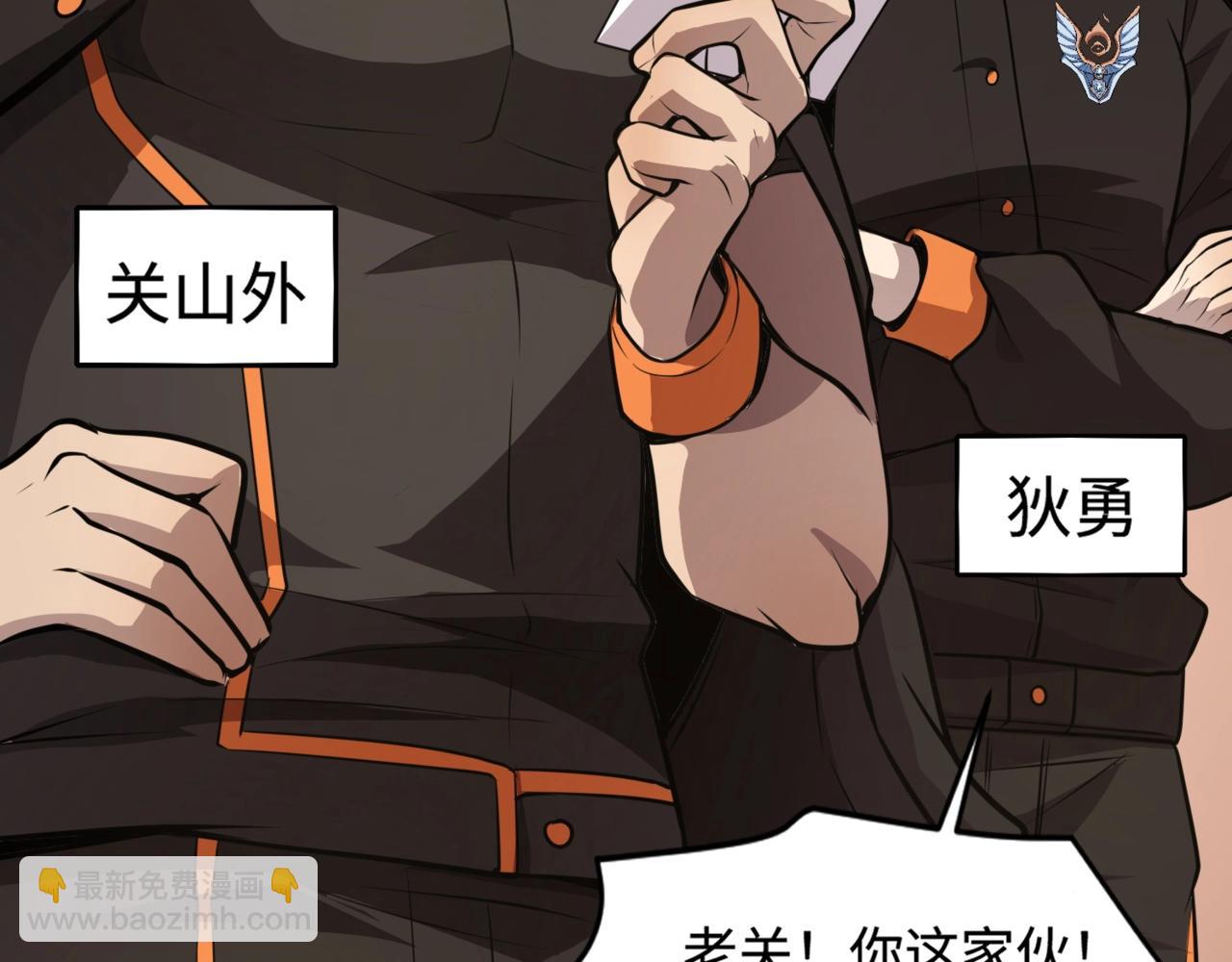 只有我能用召喚術 - 第84話 考覈開啓！危險正在逼近！！！(1/4) - 4