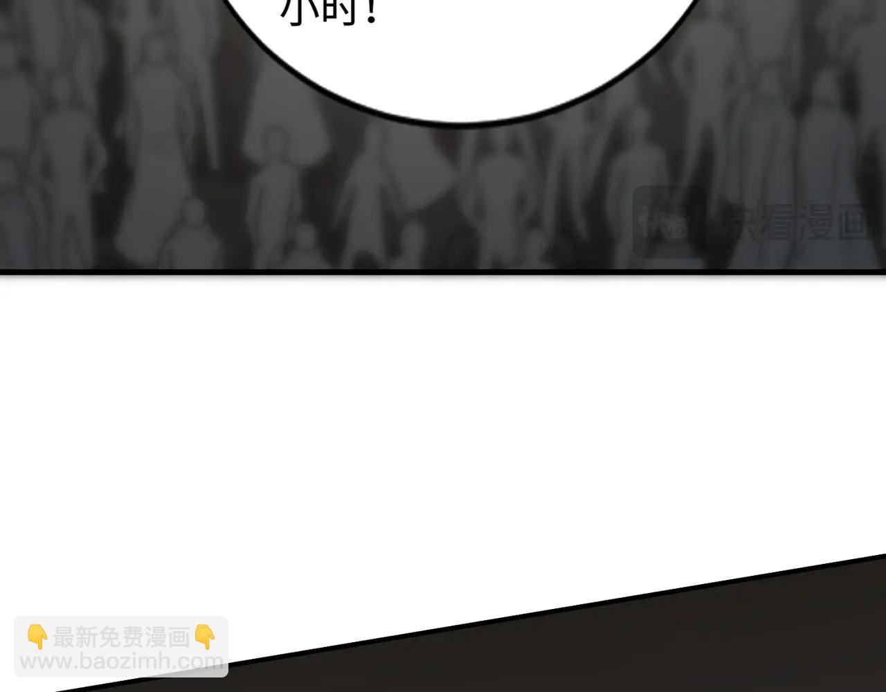 只有我能用召喚術 - 第84話 考覈開啓！危險正在逼近！！！(1/4) - 1