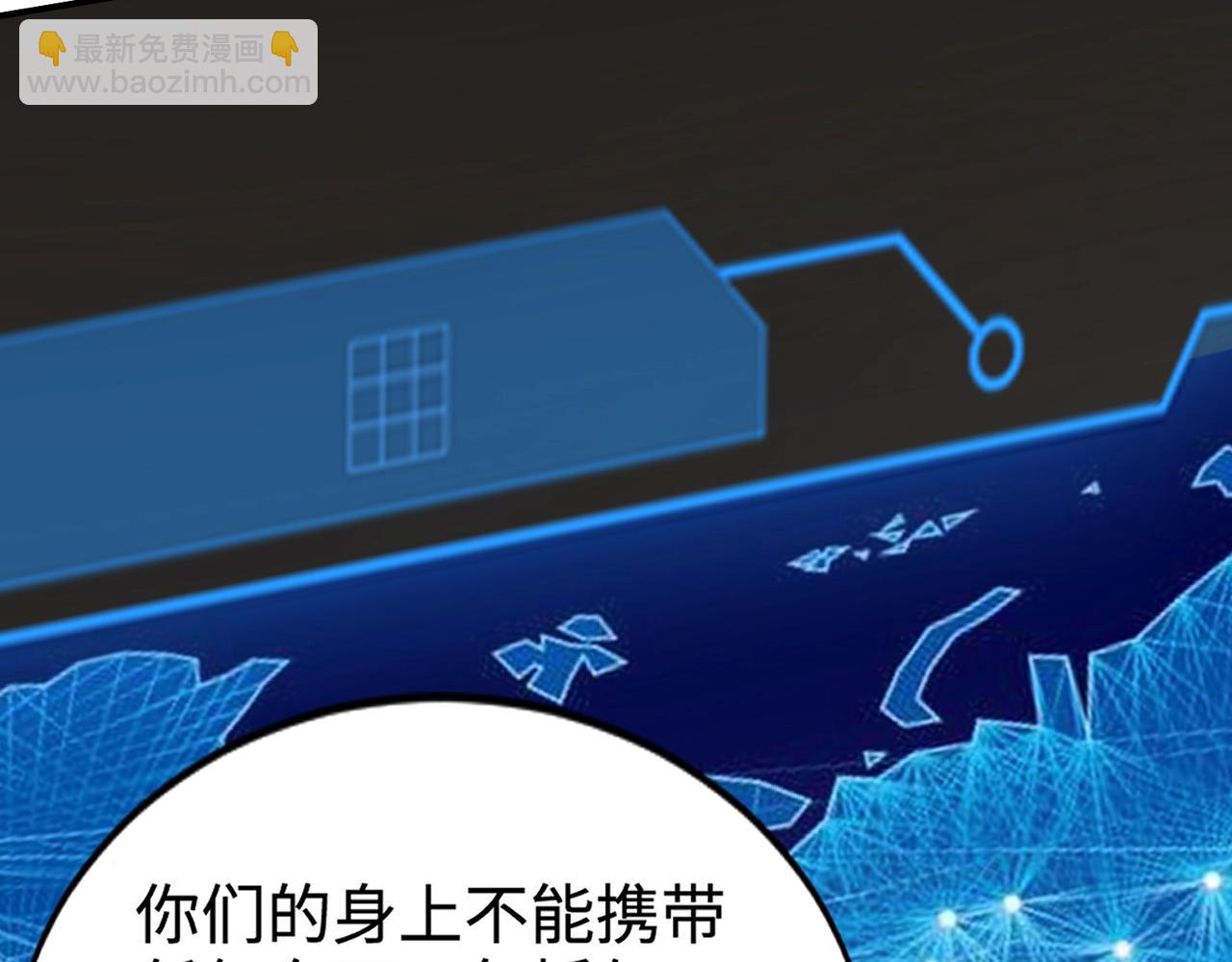 只有我能用召喚術 - 第84話 考覈開啓！危險正在逼近！！！(1/4) - 2