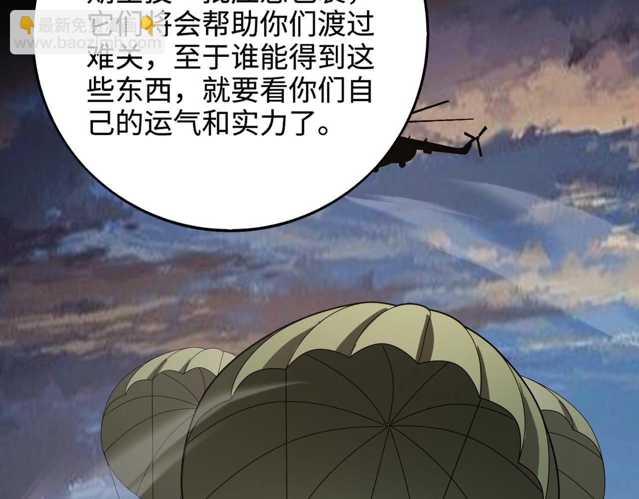 只有我能用召喚術 - 第84話 考覈開啓！危險正在逼近！！！(1/4) - 8