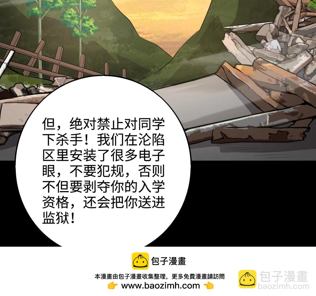 只有我能用召喚術 - 第84話 考覈開啓！危險正在逼近！！！(2/4) - 5