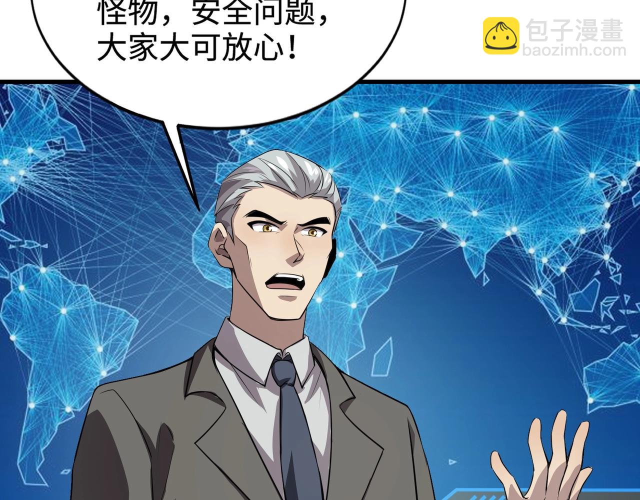 只有我能用召喚術 - 第84話 考覈開啓！危險正在逼近！！！(2/4) - 2